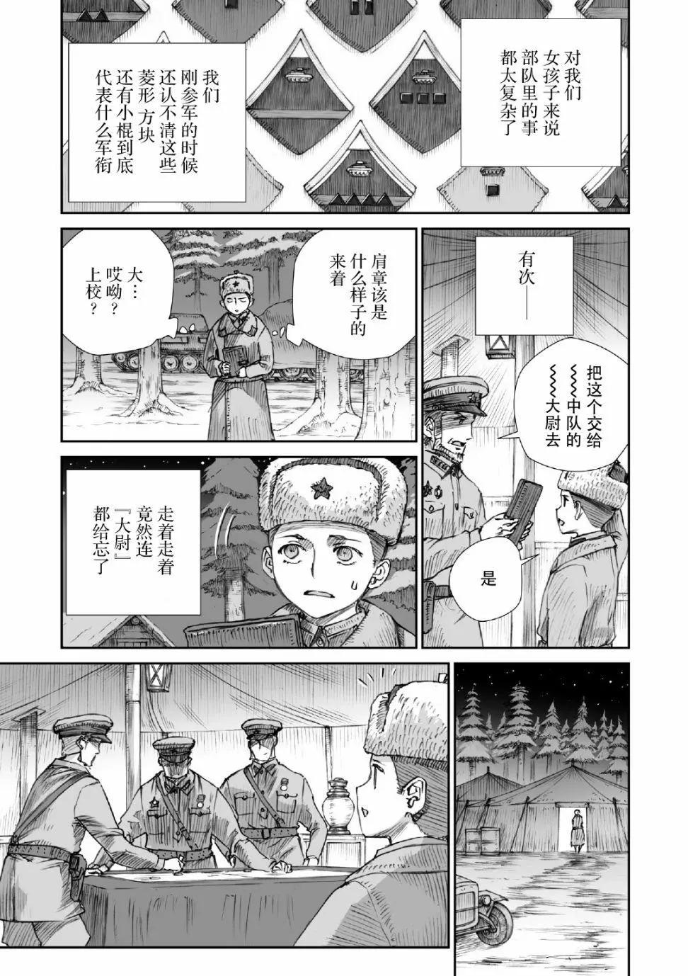 第14话8