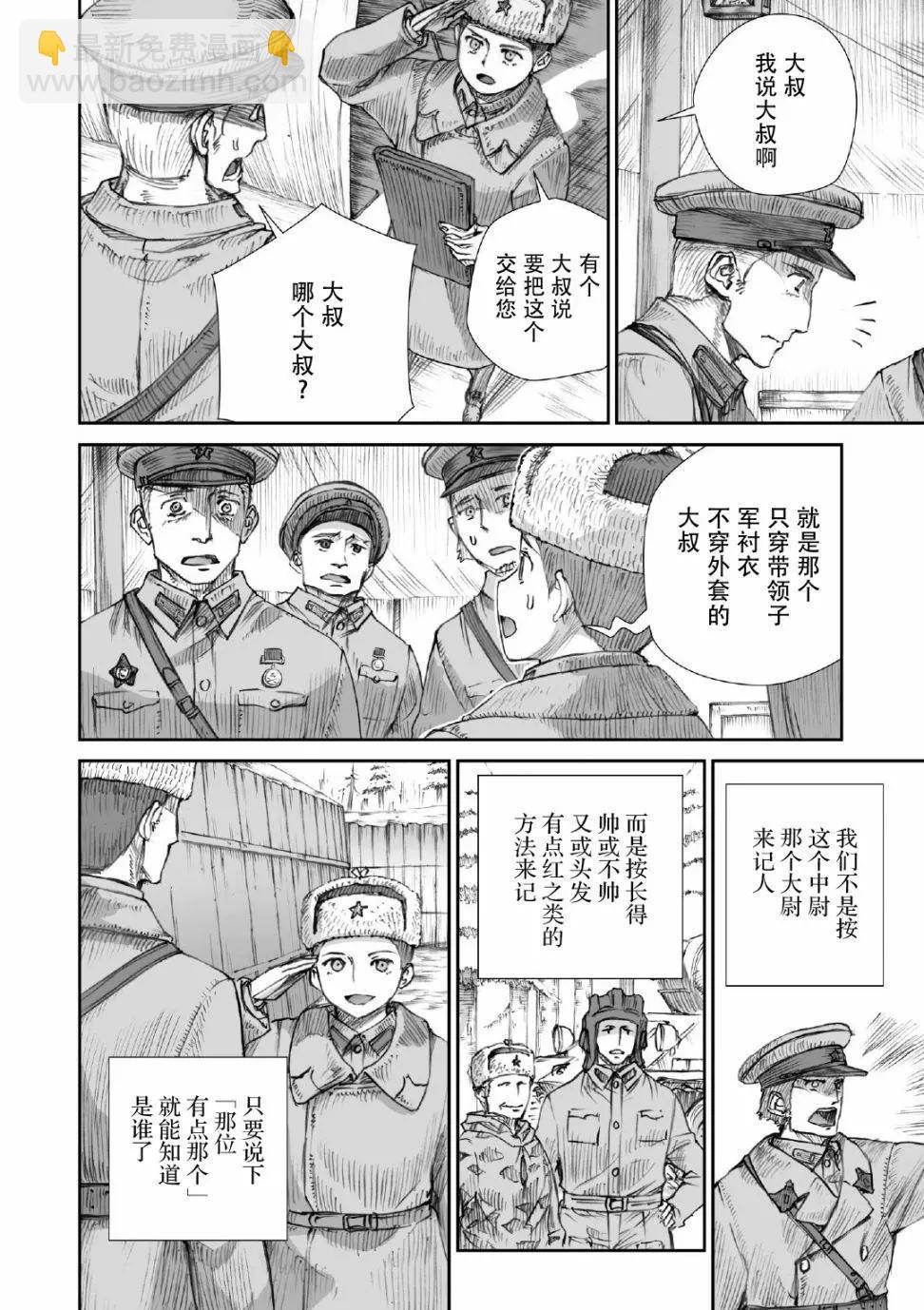 第14话9