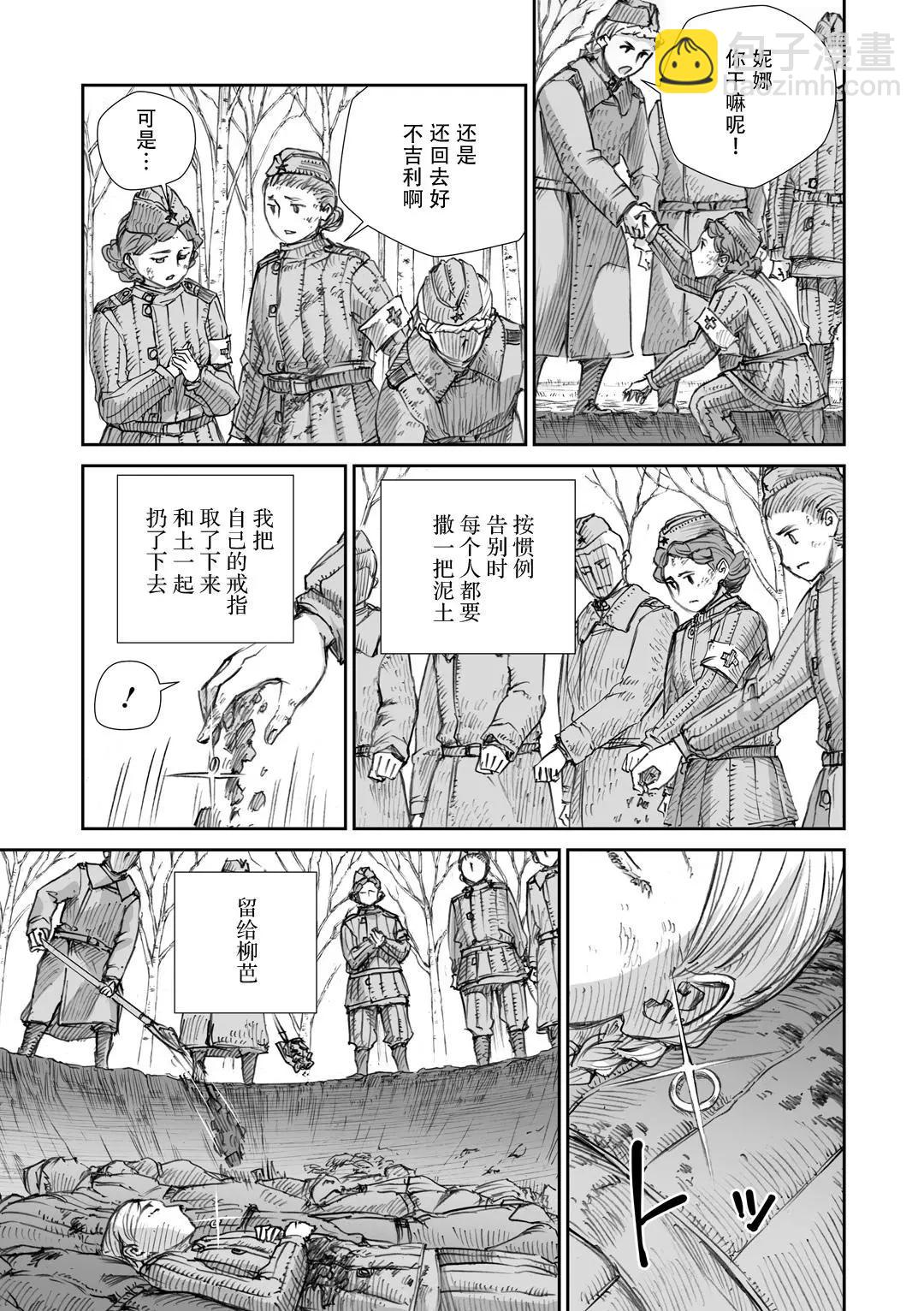 15话6