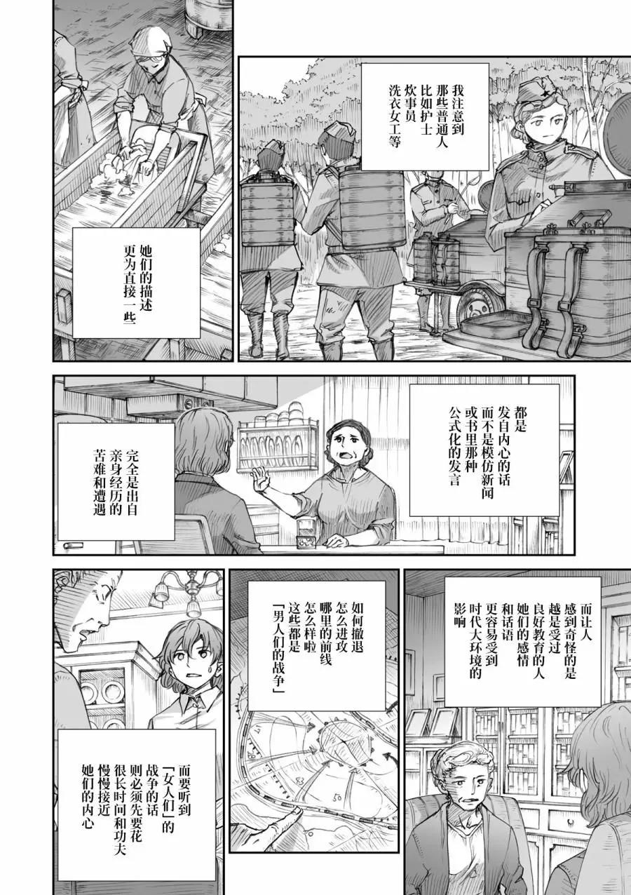 19话3
