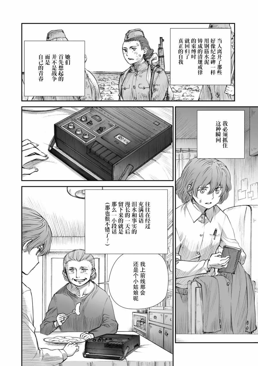 19话5