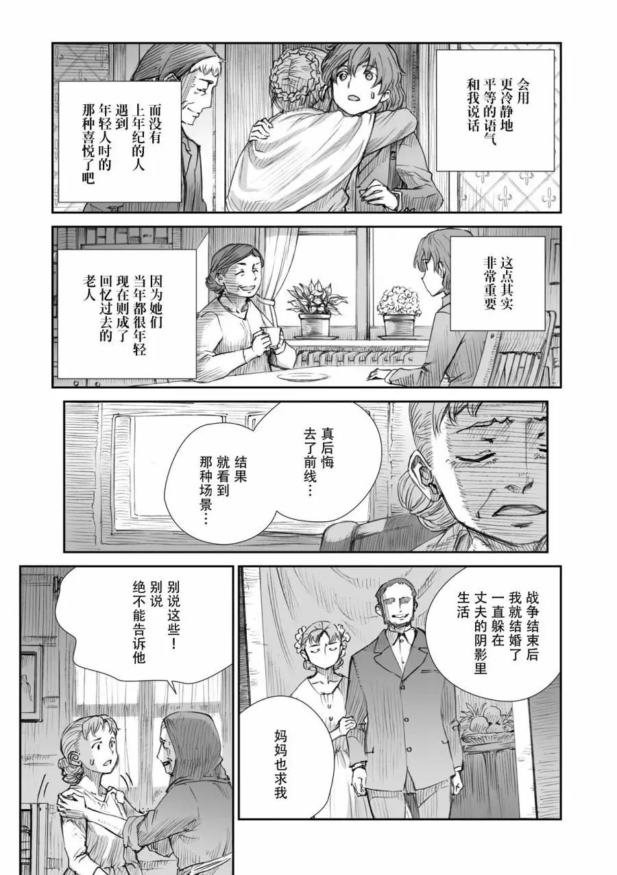 19话8