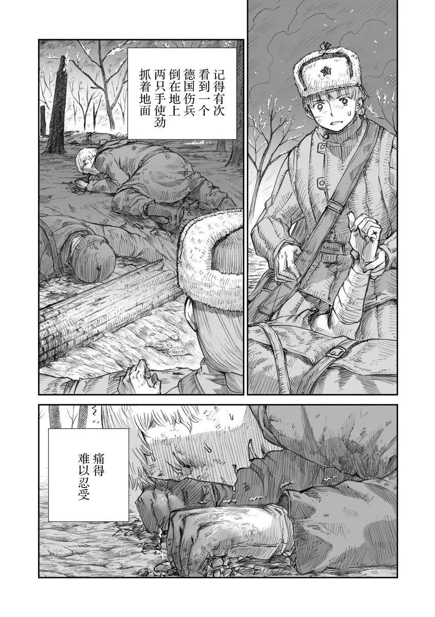 第28话12