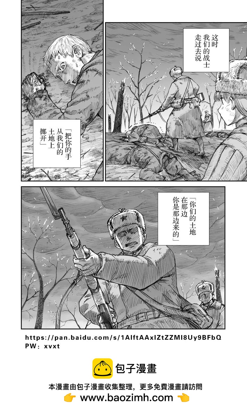 第28话13