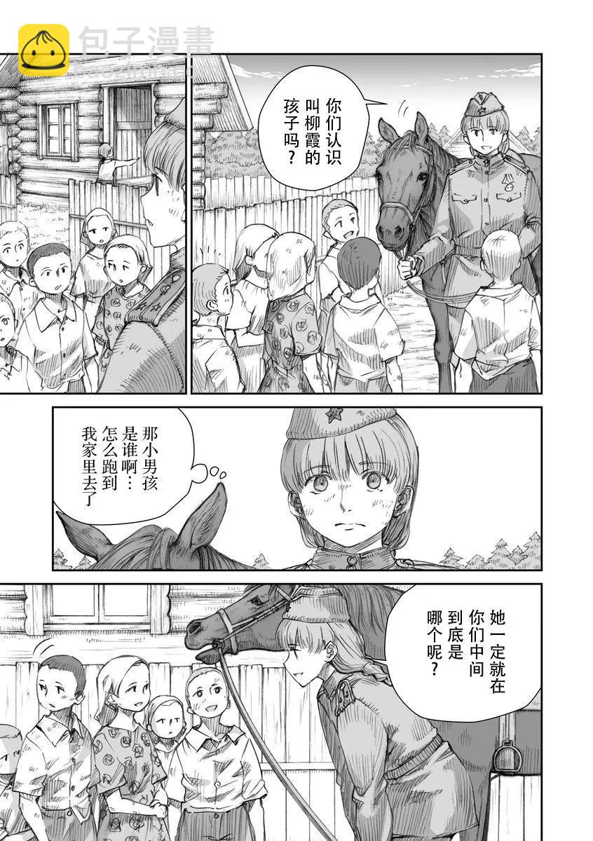 第28话2