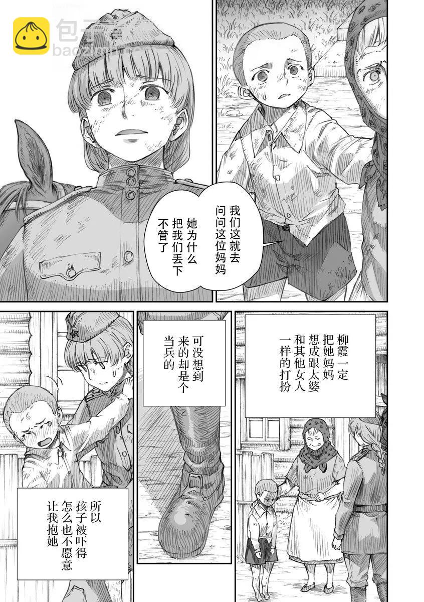 第28话4