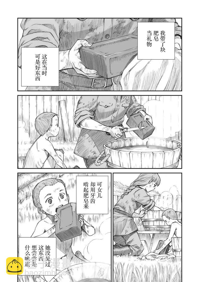 第28话6