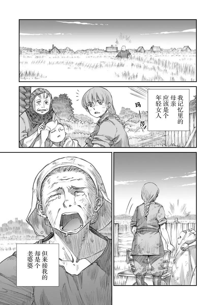 第28话8