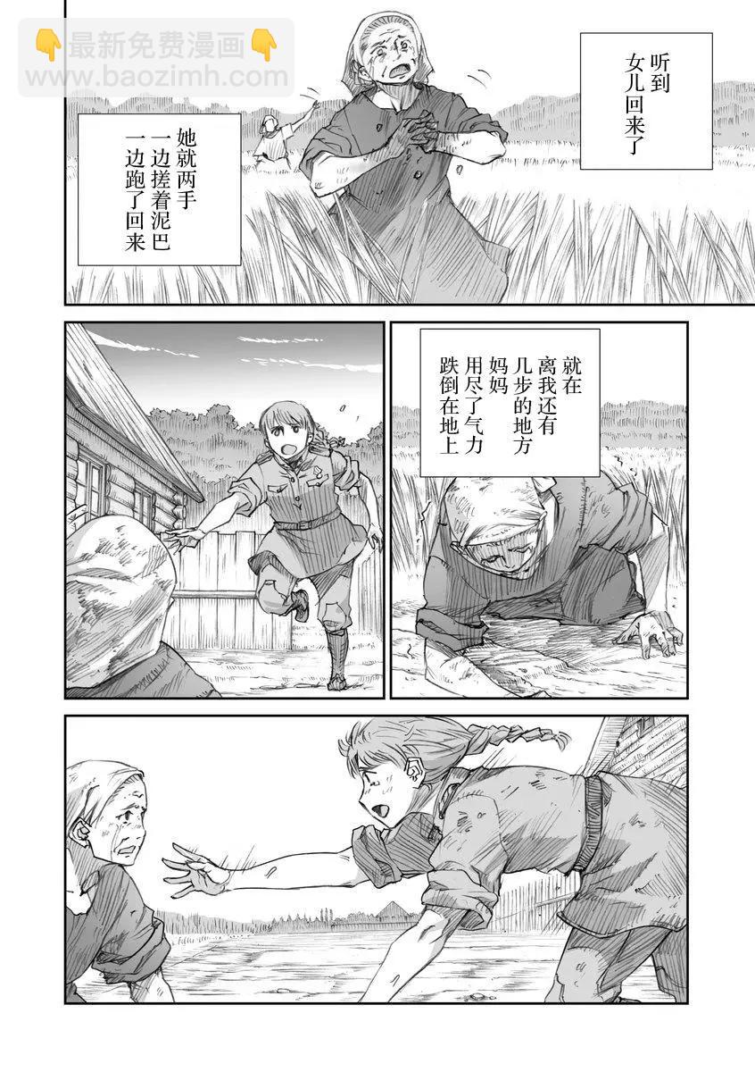 第28话9