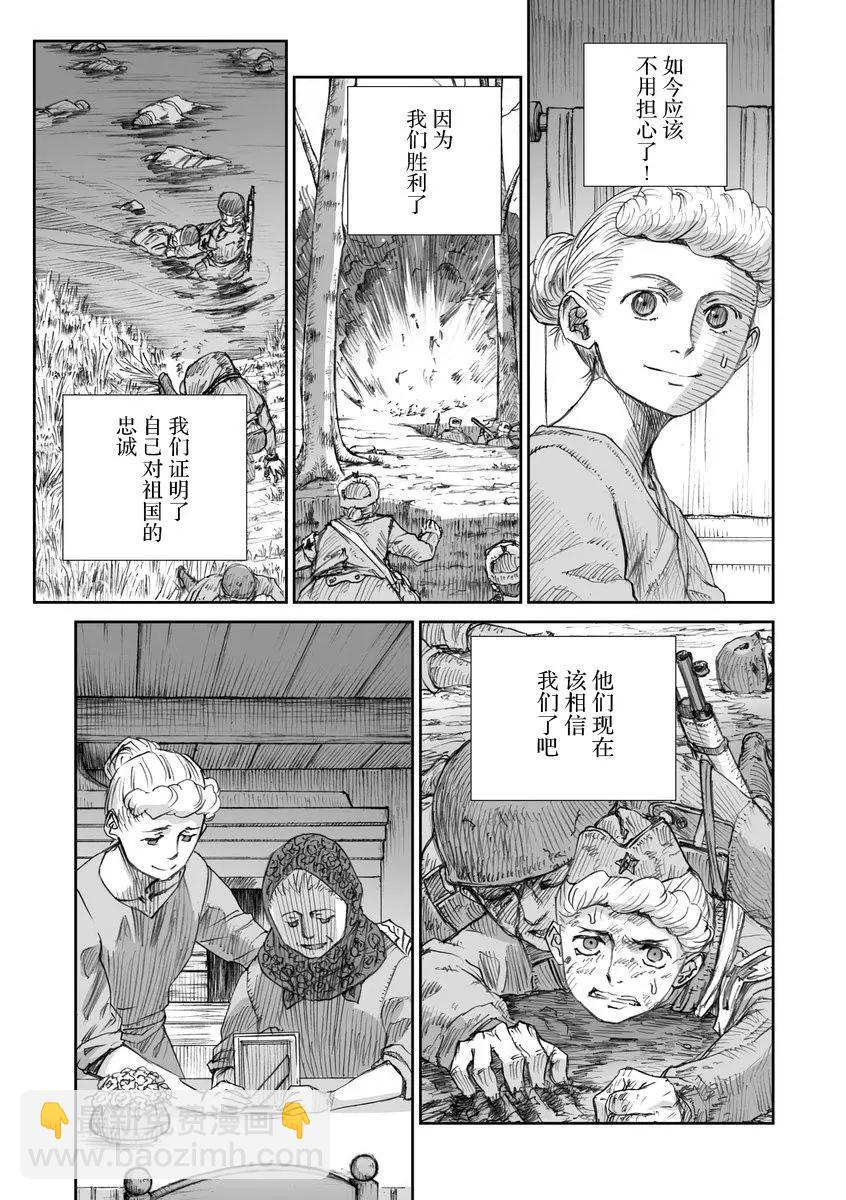 31话14
