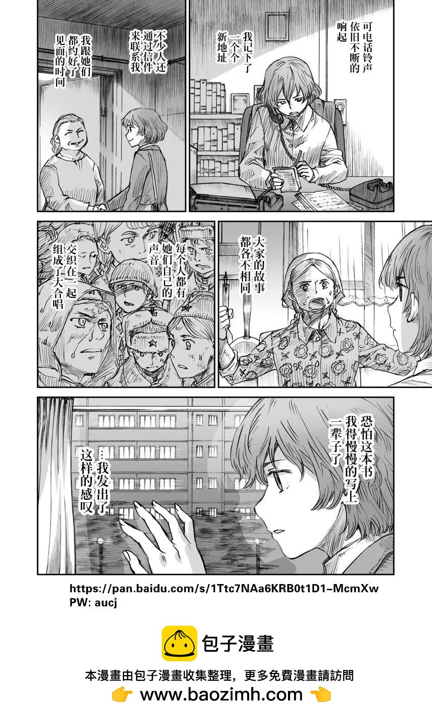 31话19