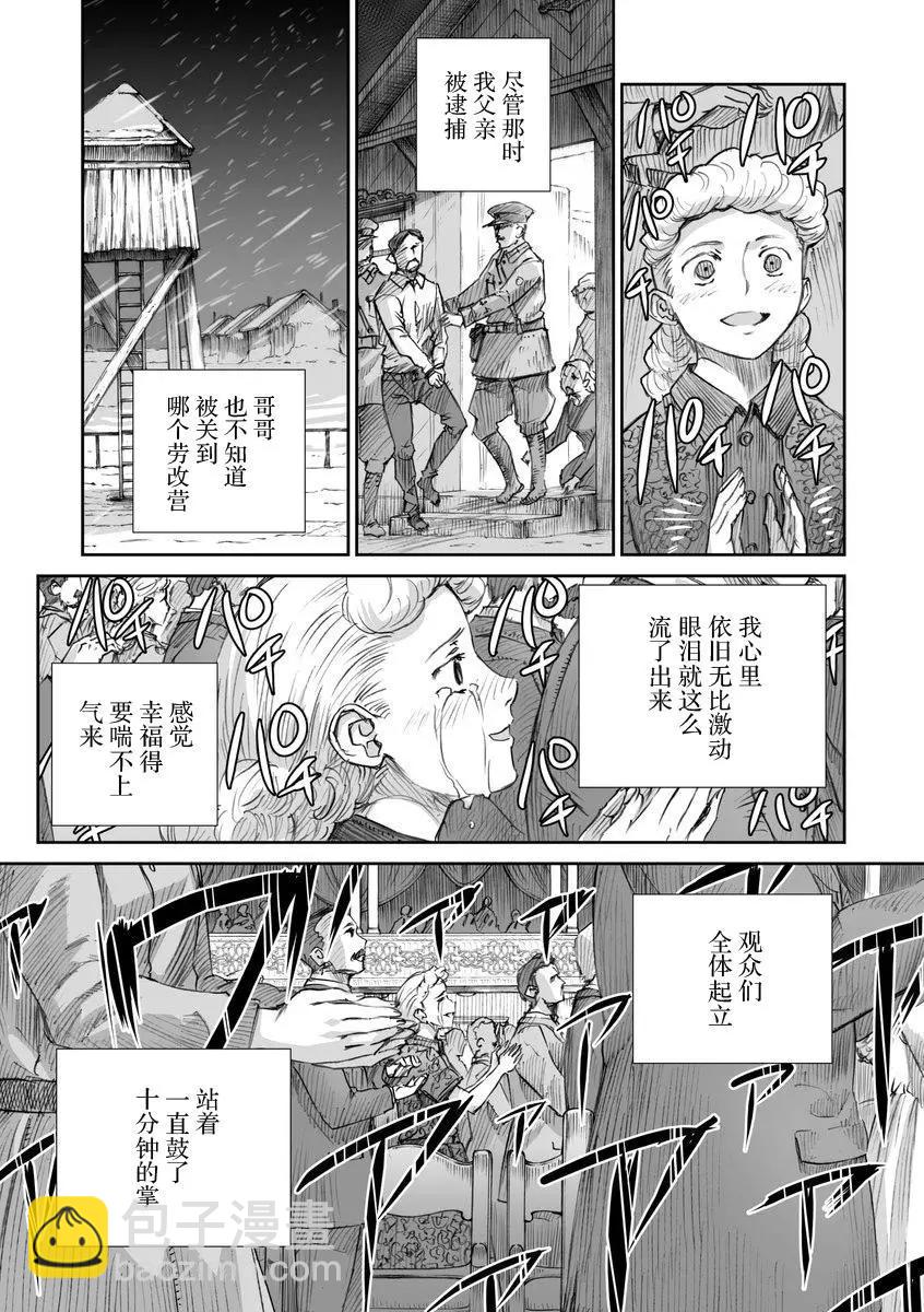 31话2
