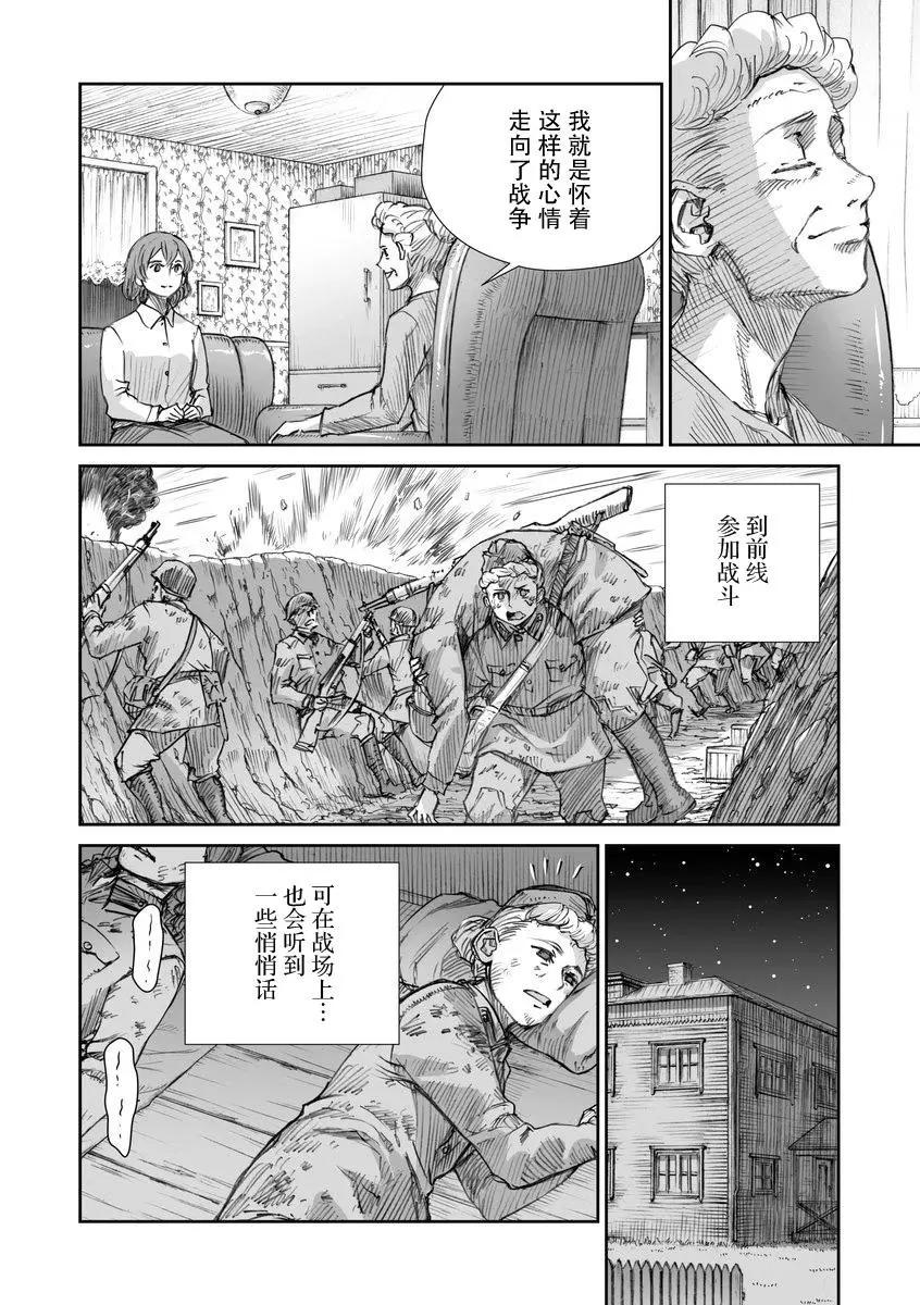 31话3