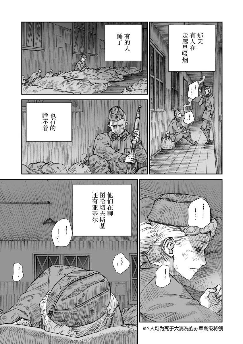 31话4