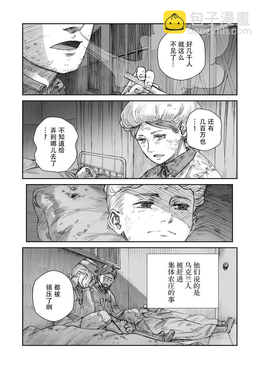 31话5