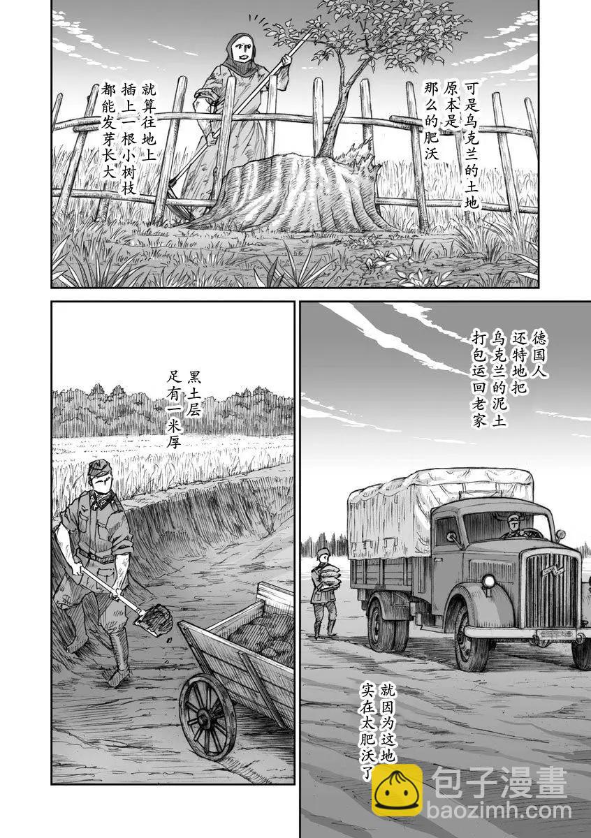 31话7