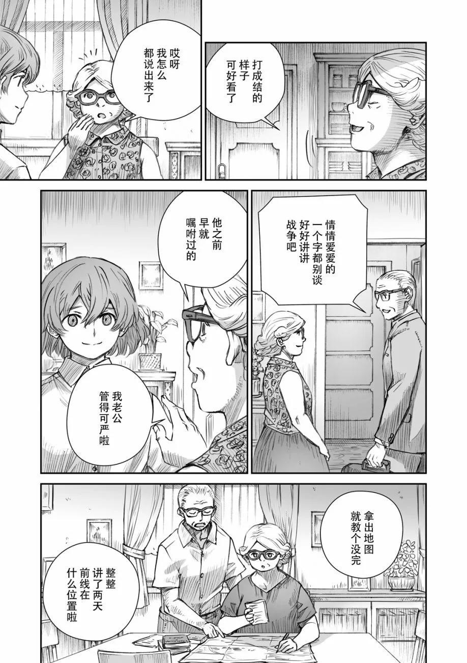 第34话2