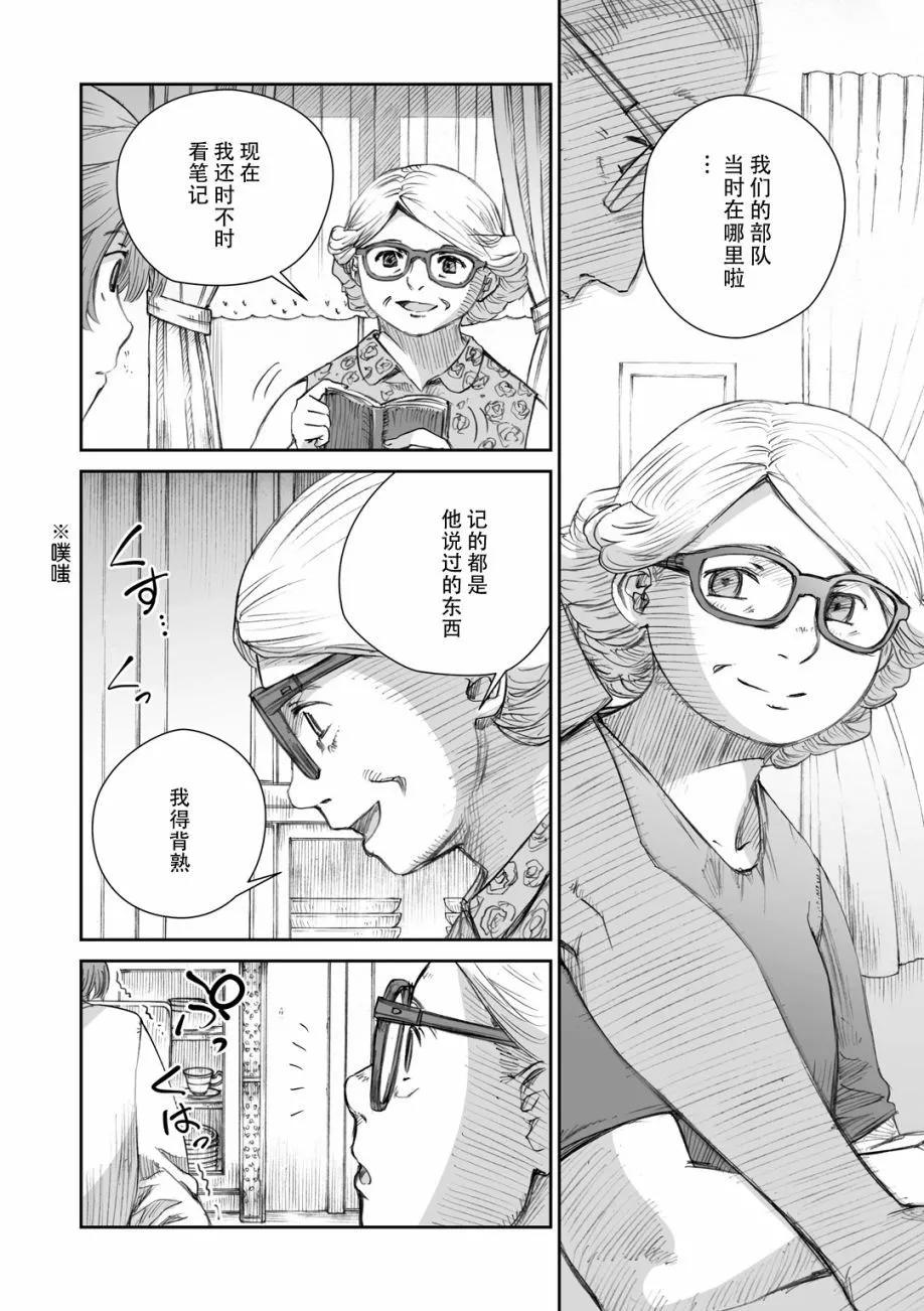 第34话3