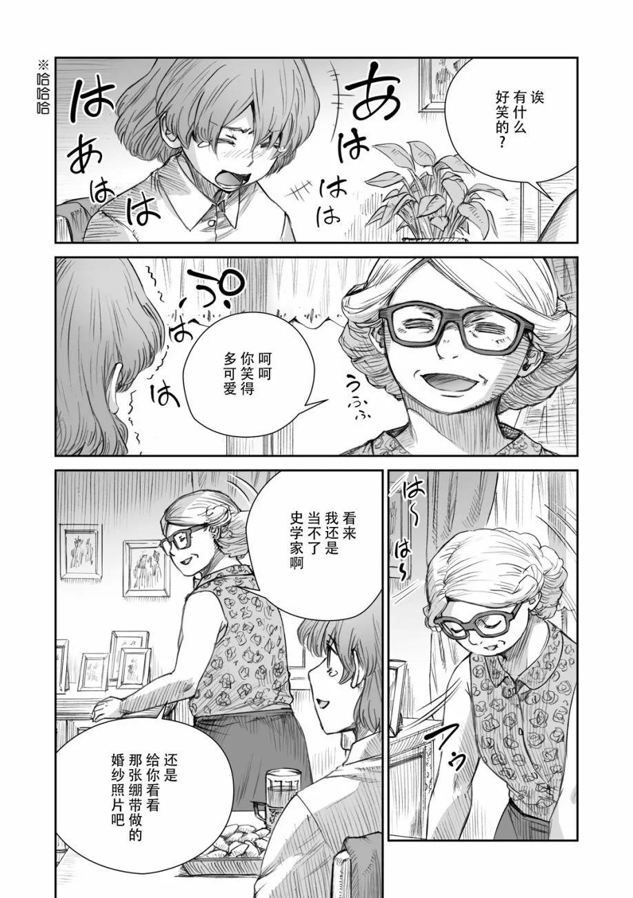 第34话4