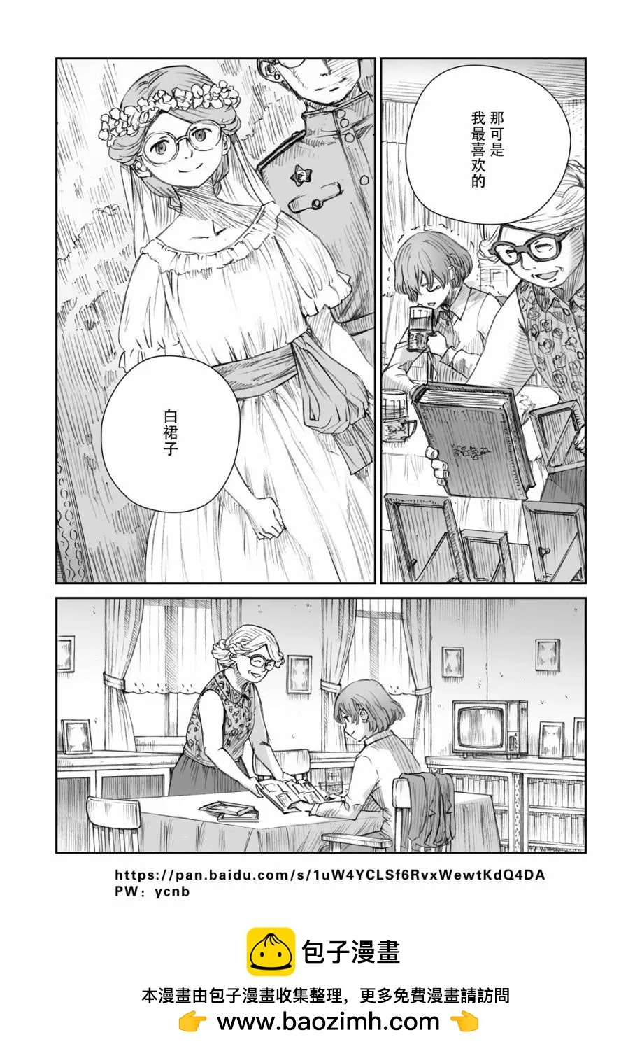 第34话5