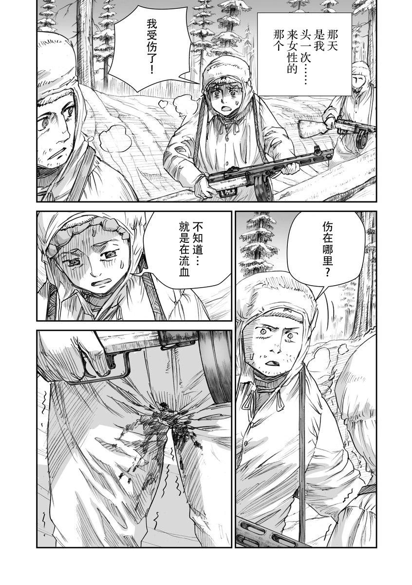 37话10