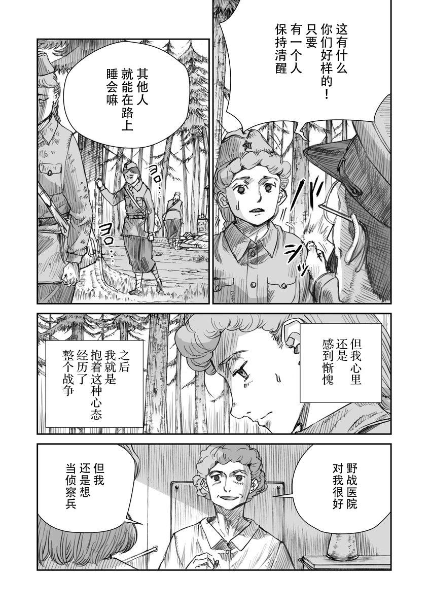 37话3