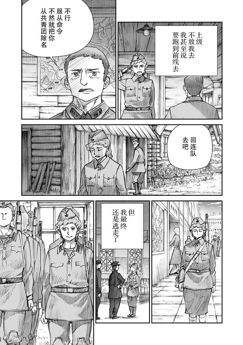 37话4