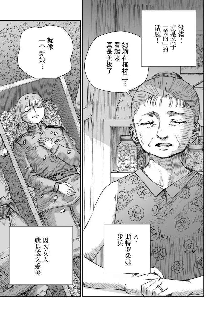 43话2