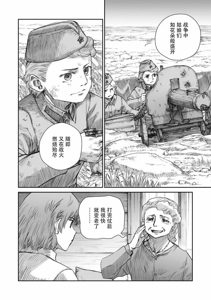 43话7