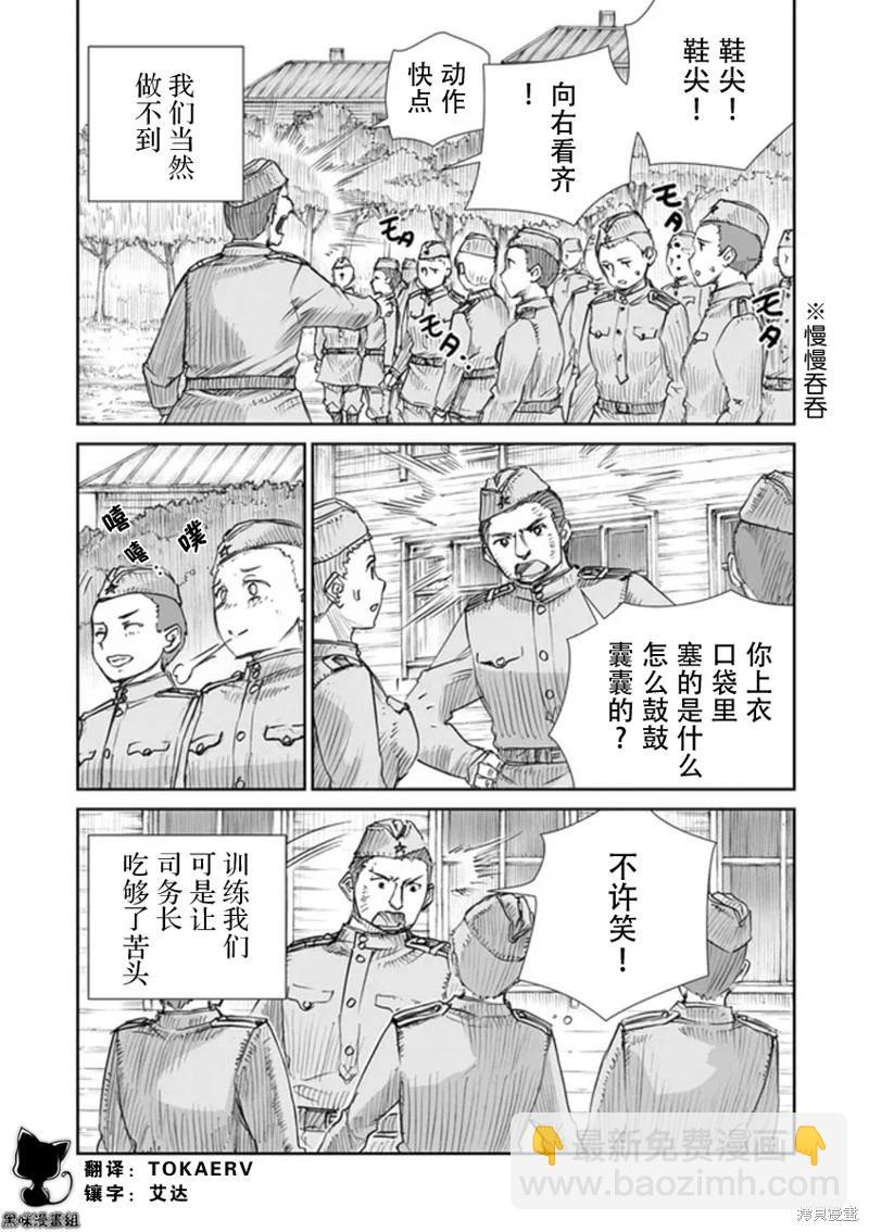 第45话2