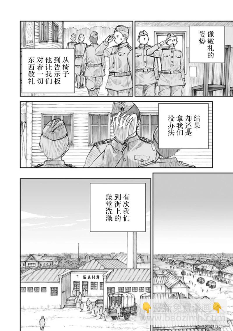 第45话3