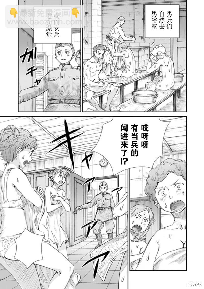 第45话4