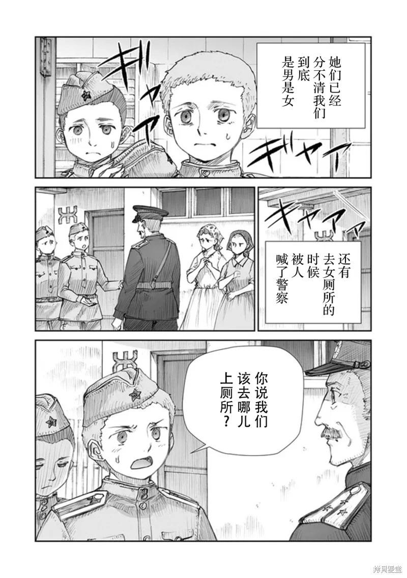 第45话5