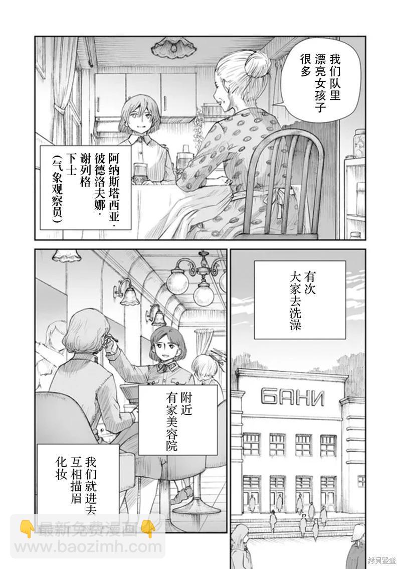 第45话7