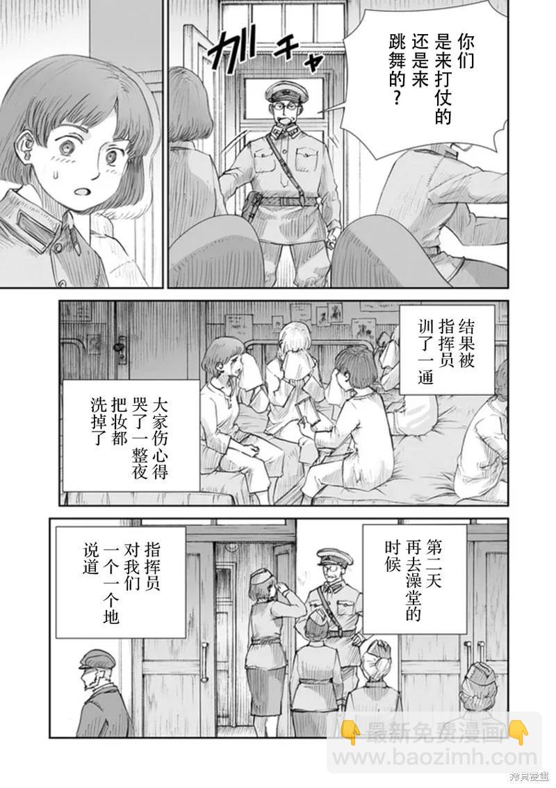第45话8