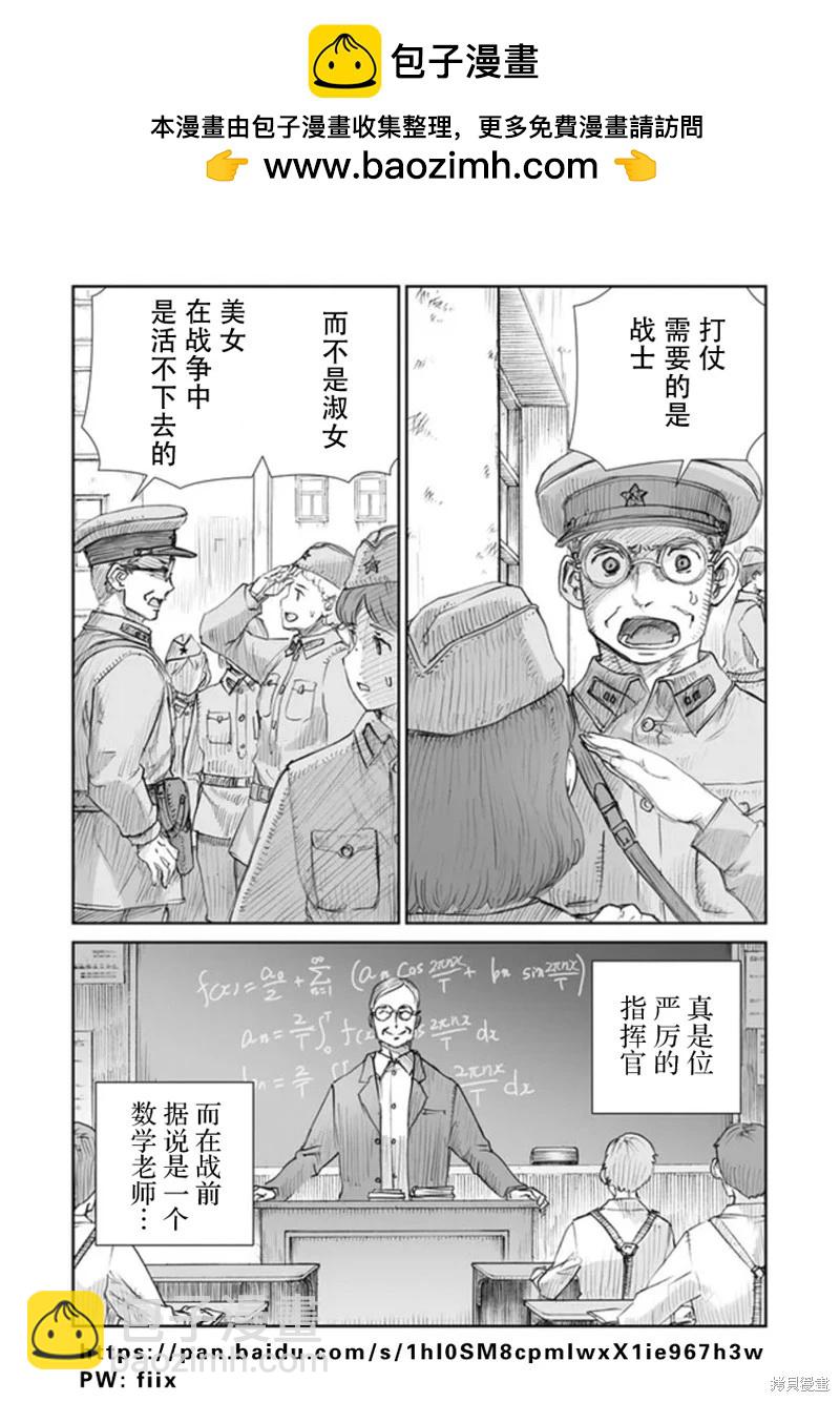 第45话9