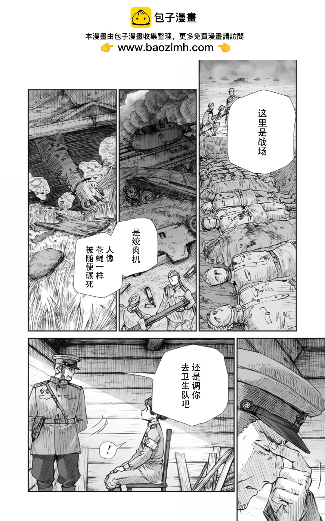 58话3
