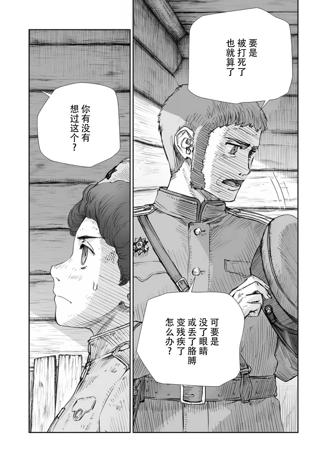58话4