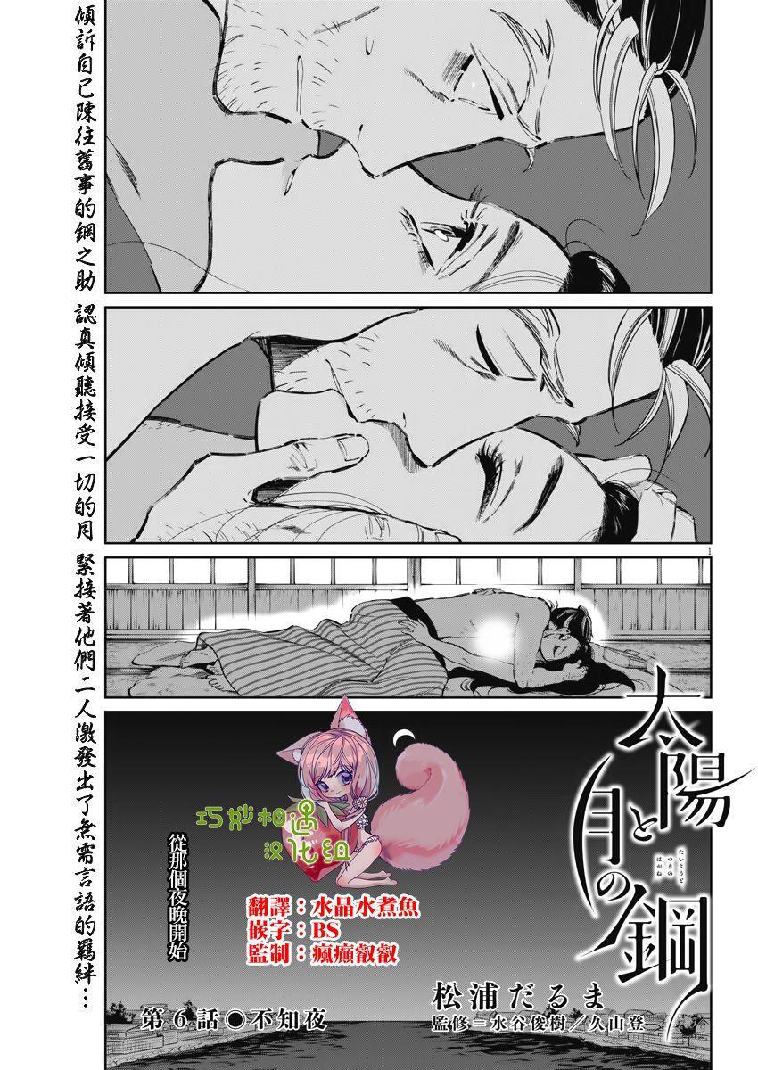 第6话0