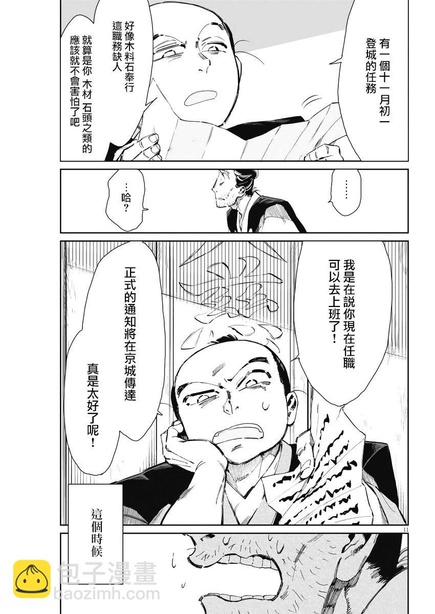 第6话10