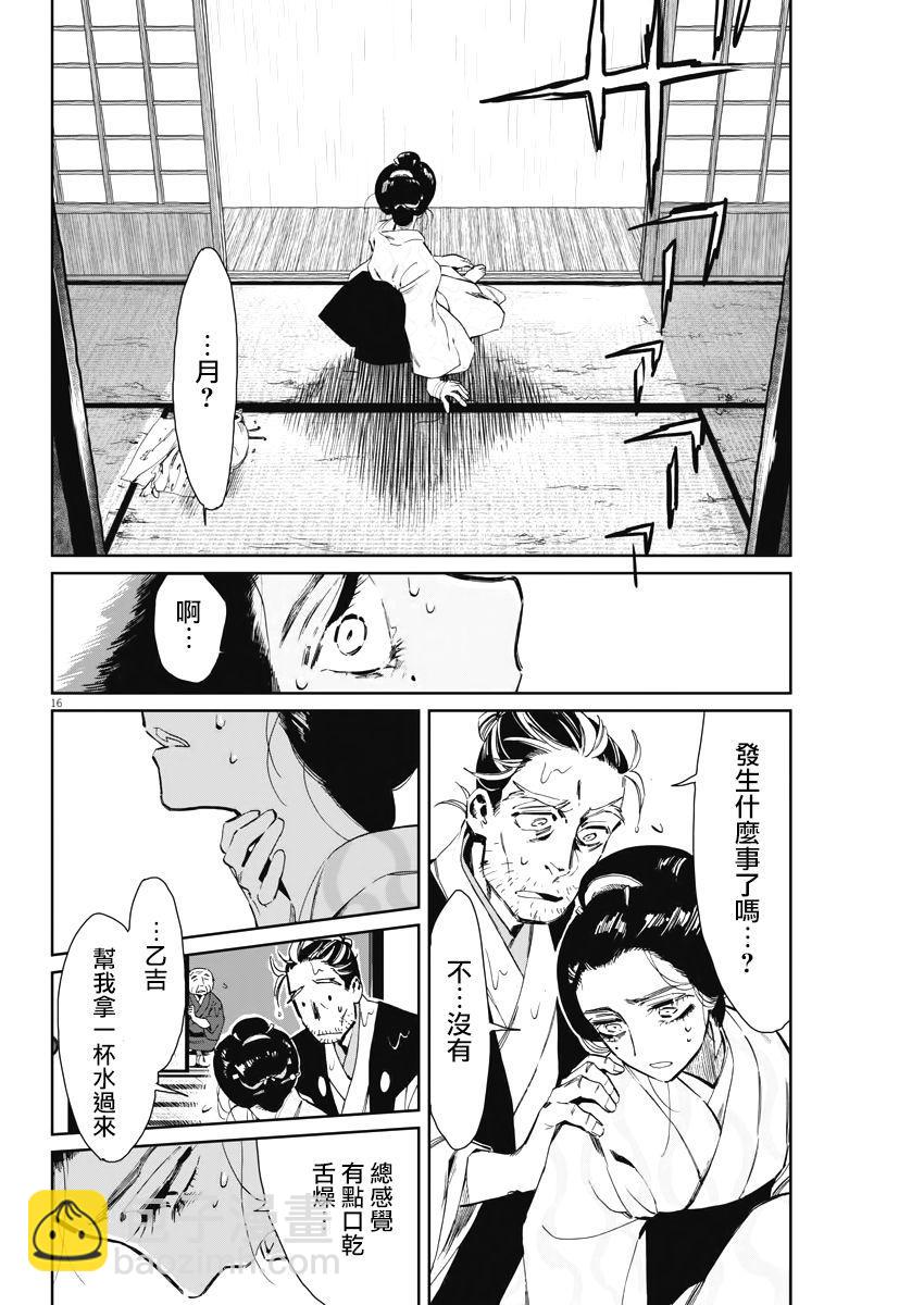 第6话15