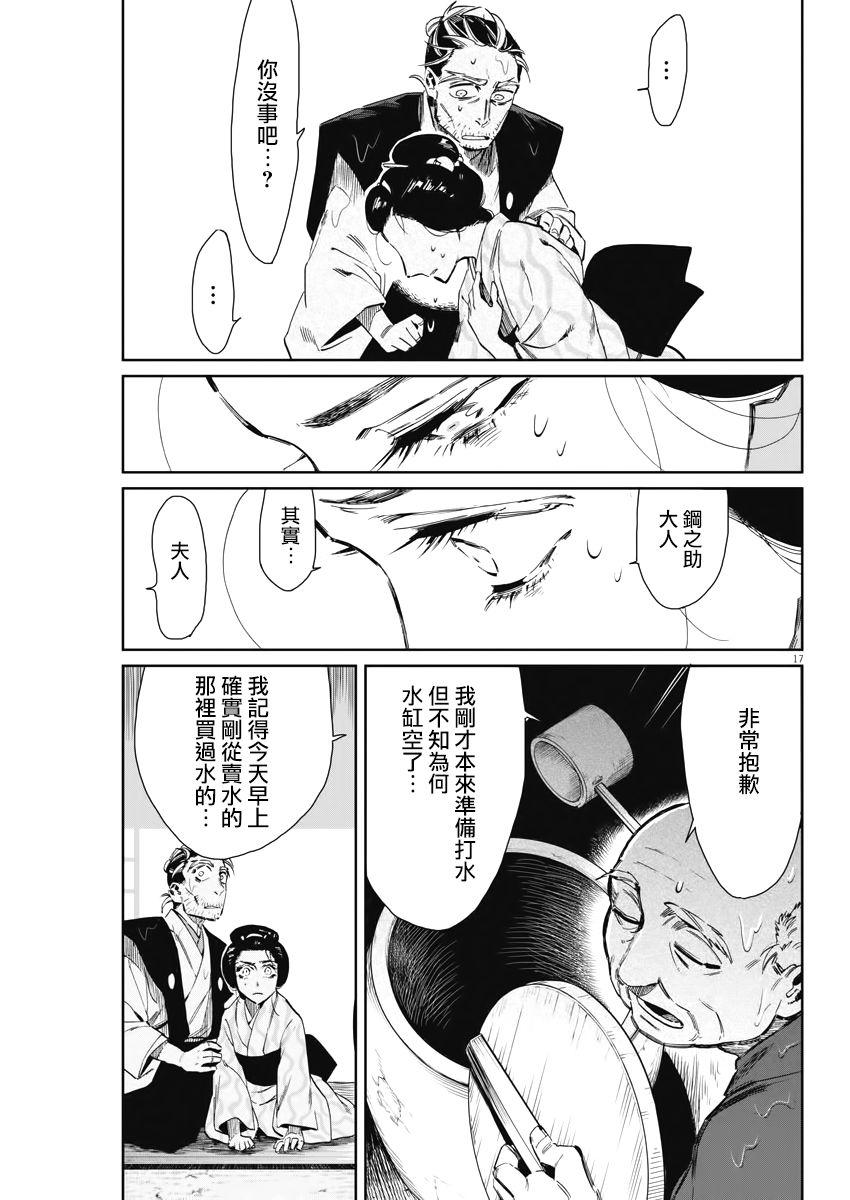 第6话16