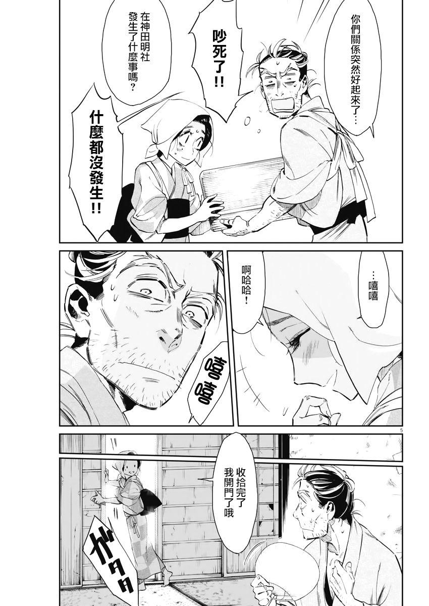 第6话4