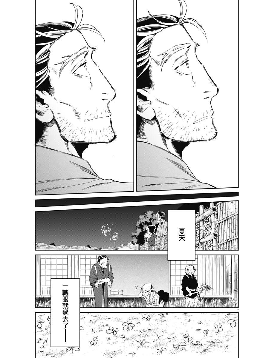 第6话6
