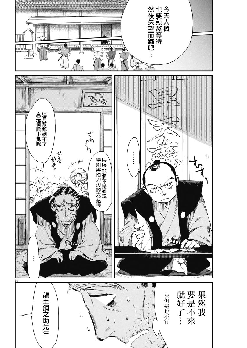第6话9