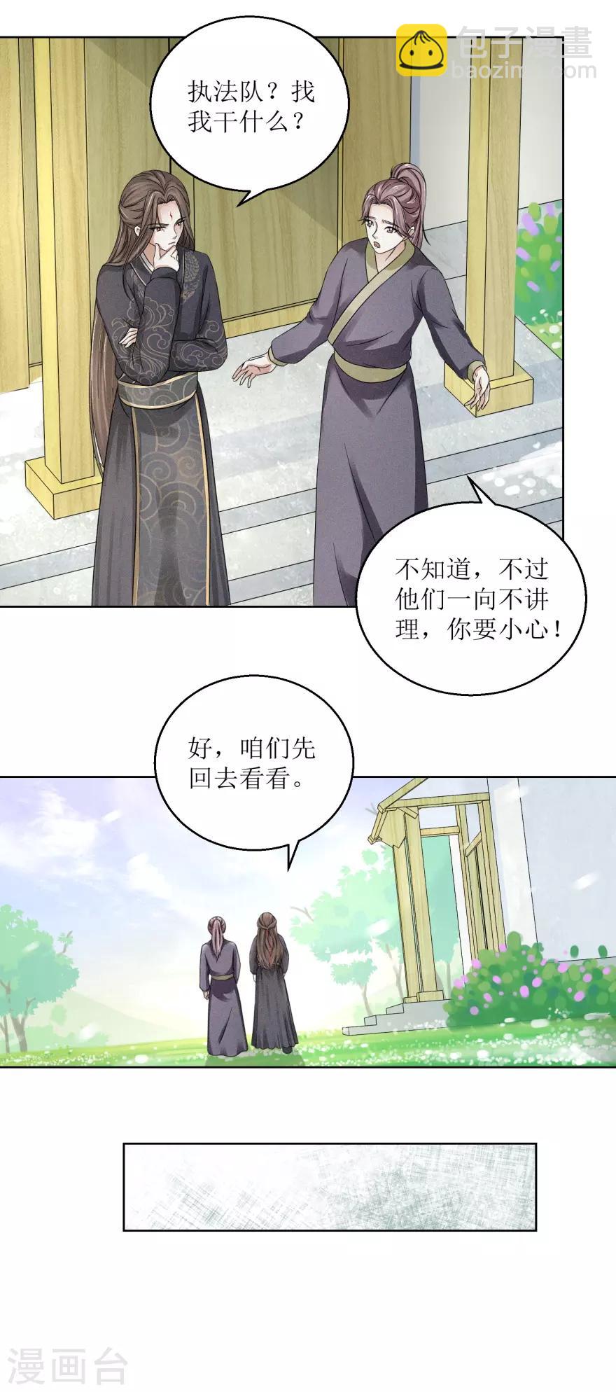 第4话 执法队办事，谁敢阻拦2