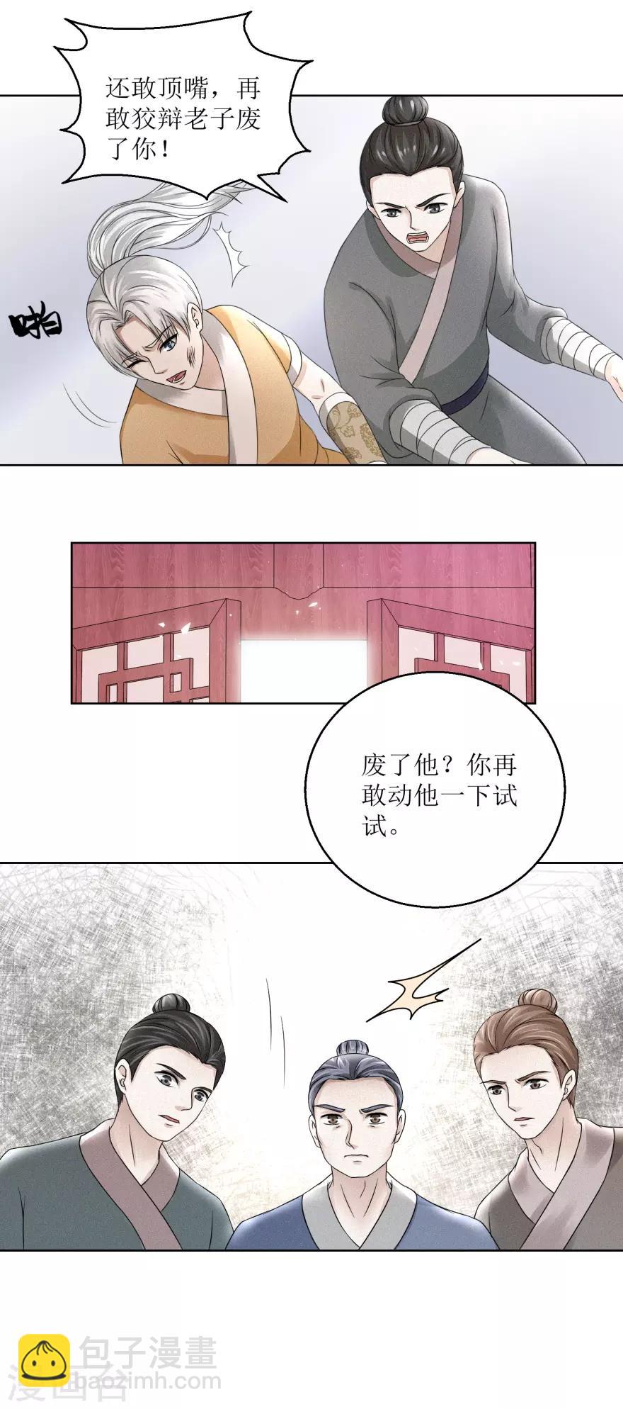 第4话 执法队办事，谁敢阻拦4