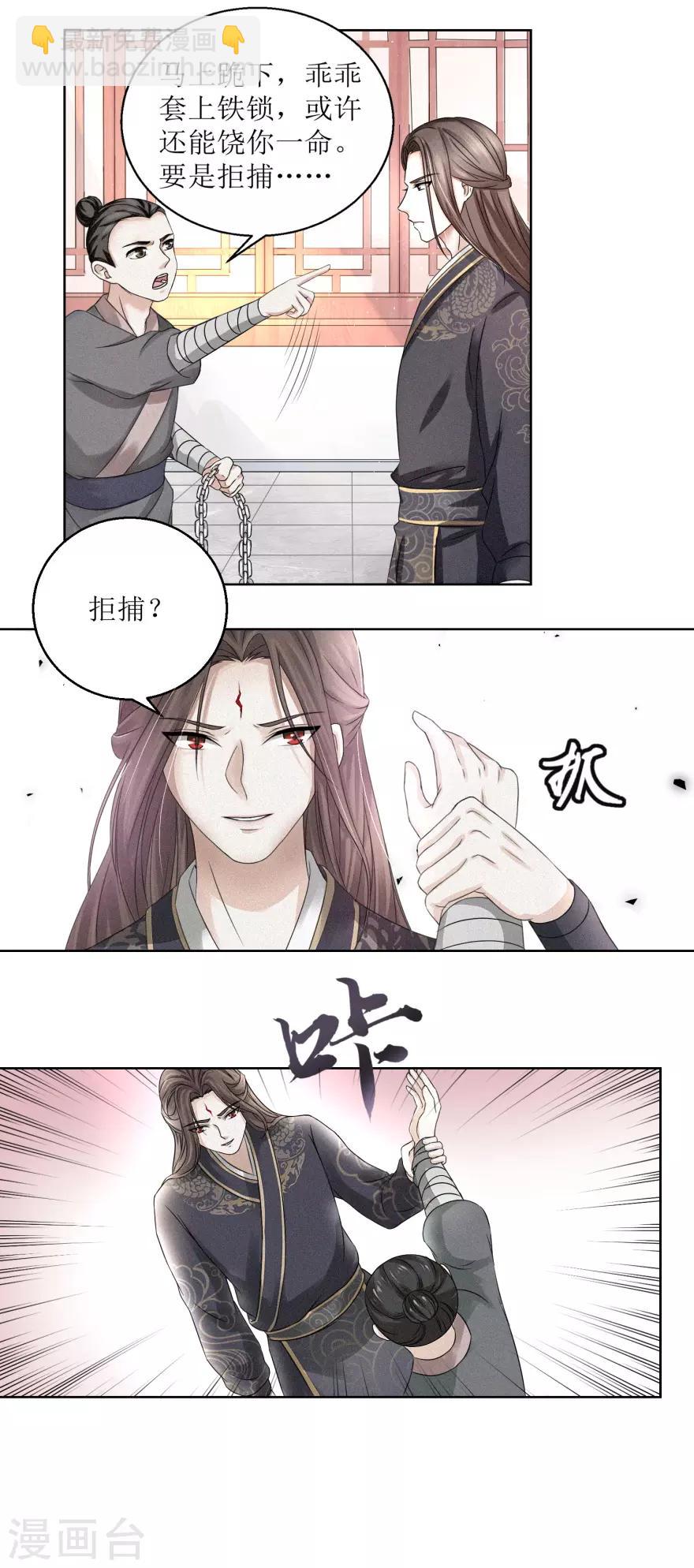 第4话 执法队办事，谁敢阻拦6