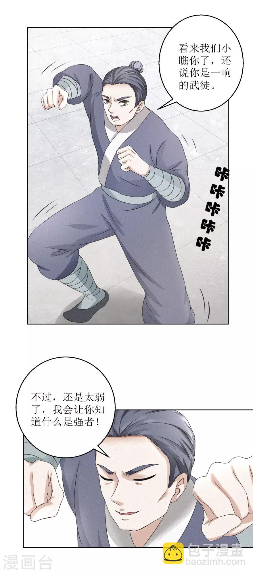 第4话 执法队办事，谁敢阻拦9