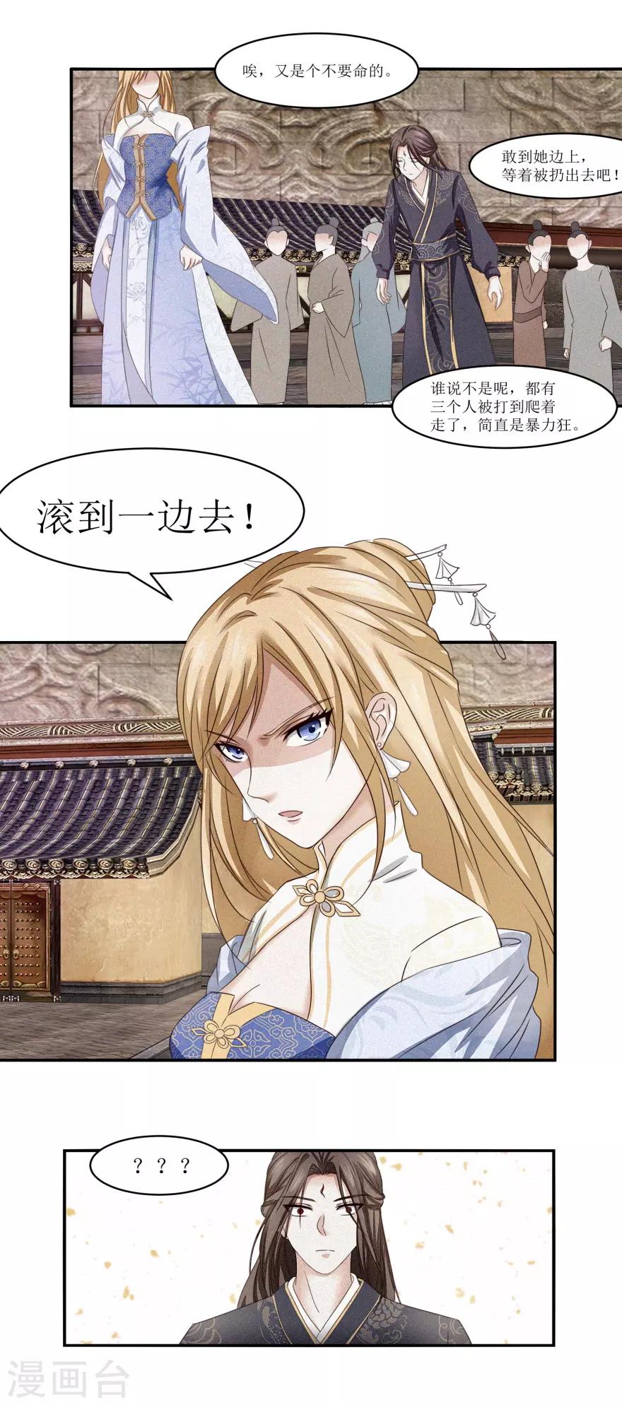 第8话 我是流氓？2